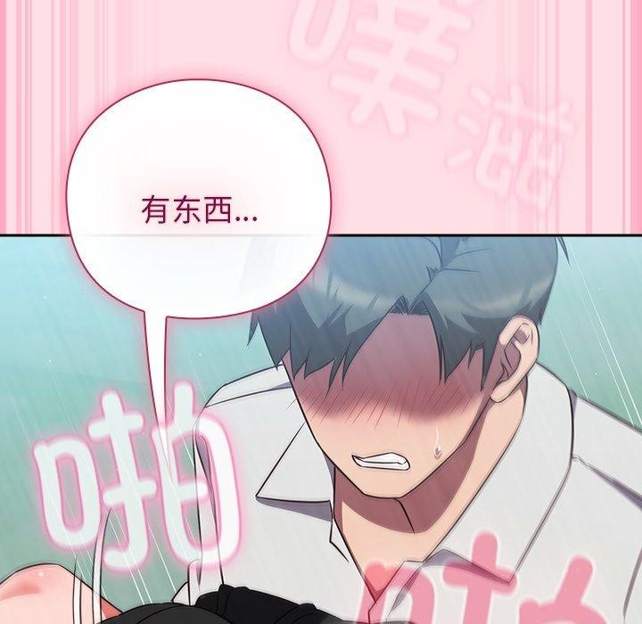 [韩国漫画] 摸鱼生存指南/上班不要太认真 剧情,OL,职场#[192P]-147
