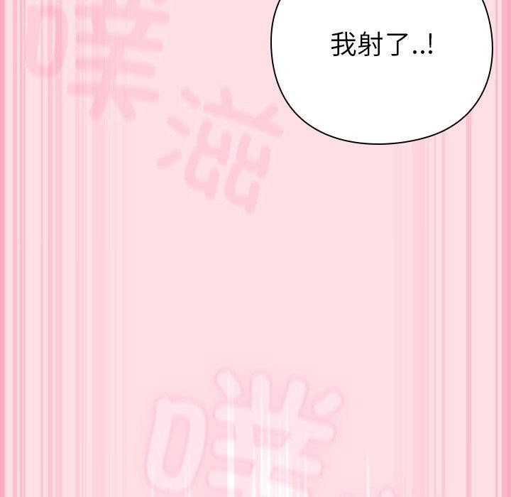 [韩国漫画] 摸鱼生存指南/上班不要太认真 剧情,OL,职场#[192P]-151