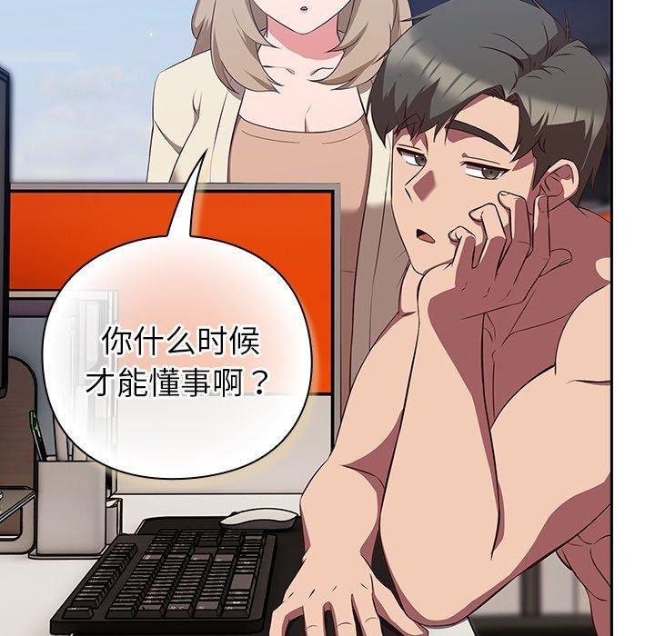 [韩国漫画] 摸鱼生存指南/上班不要太认真 剧情,OL,职场#[192P]-176