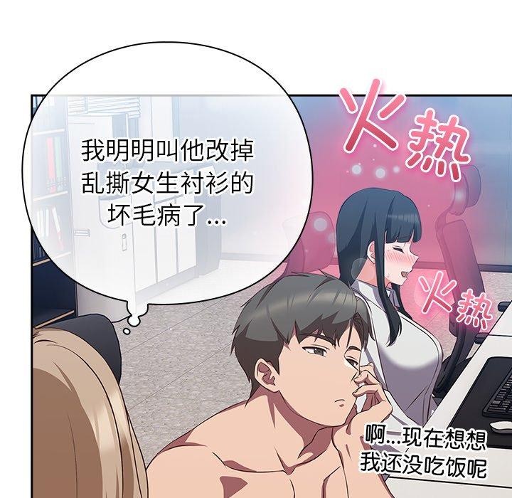 [韩国漫画] 摸鱼生存指南/上班不要太认真 剧情,OL,职场#[192P]-178