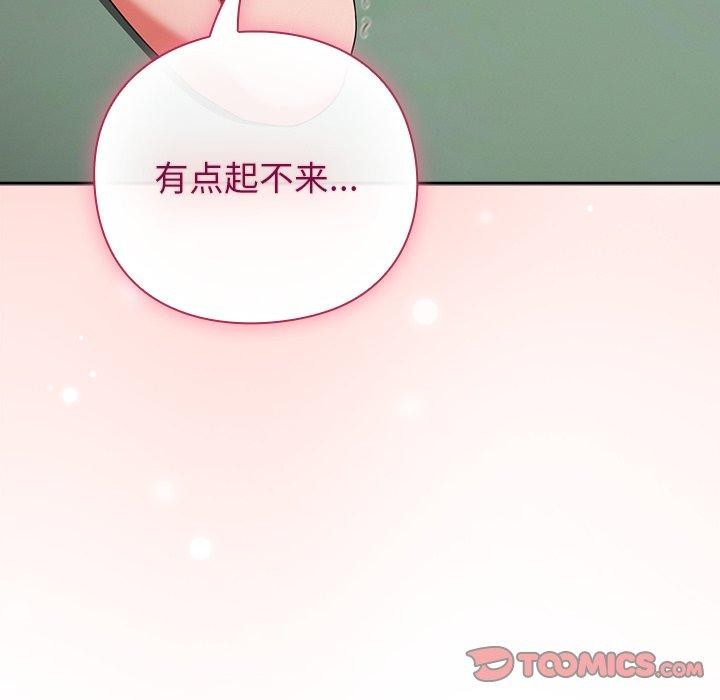 [韩国漫画] 摸鱼生存指南/上班不要太认真 剧情,OL,职场#[192P]-76
