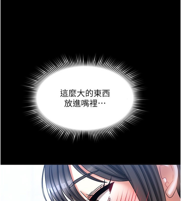 [韩国漫画] 我家的女房客 剧情,青年#[184P]-3