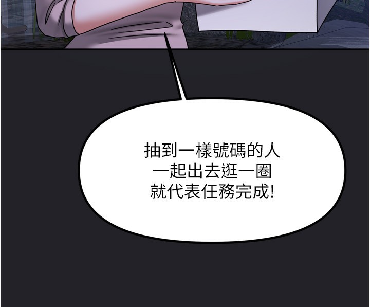 [韩国漫画] 我家的女房客 剧情,青年#[184P]-91