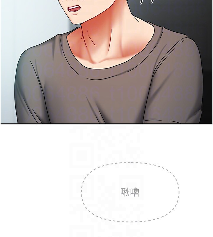 [韩国漫画] 我家的女房客 剧情,青年#[163P]-103