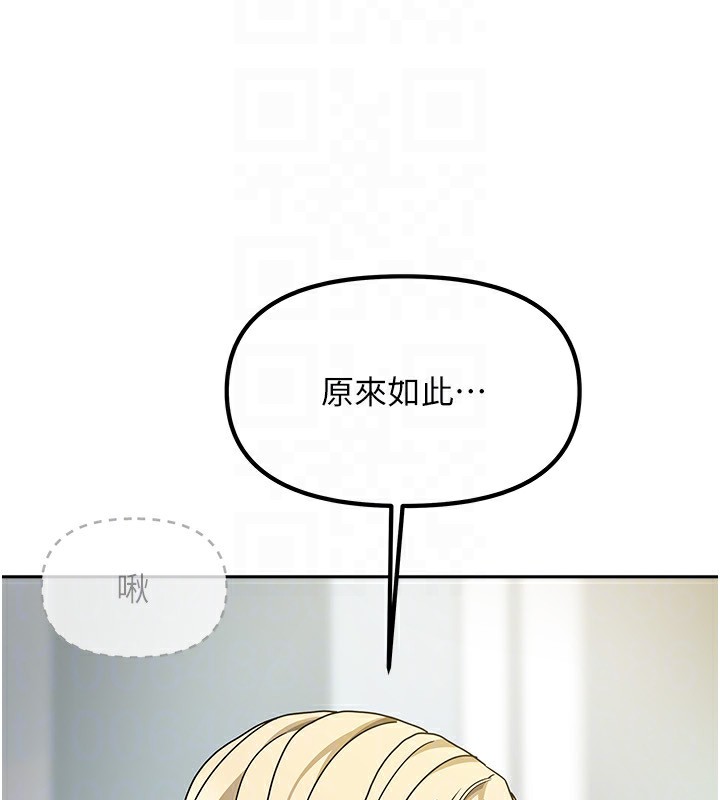[韩国漫画] 我家的女房客 剧情,青年#[163P]-104
