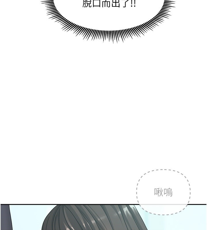 [韩国漫画] 我家的女房客 剧情,青年#[163P]-118