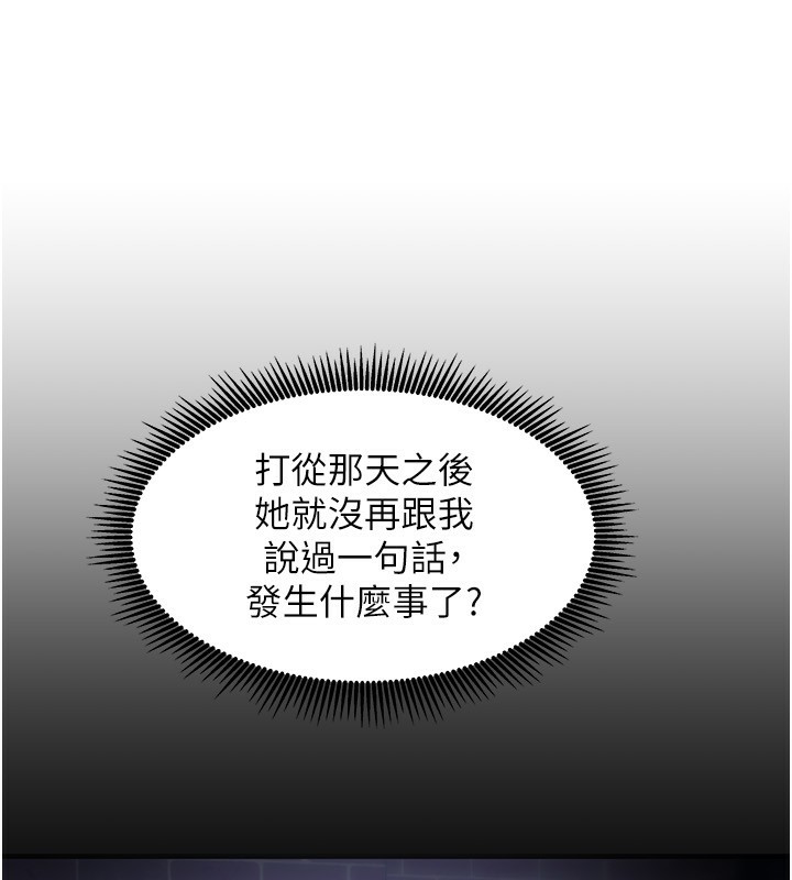 [韩国漫画] 我家的女房客 剧情,青年#[163P]-12