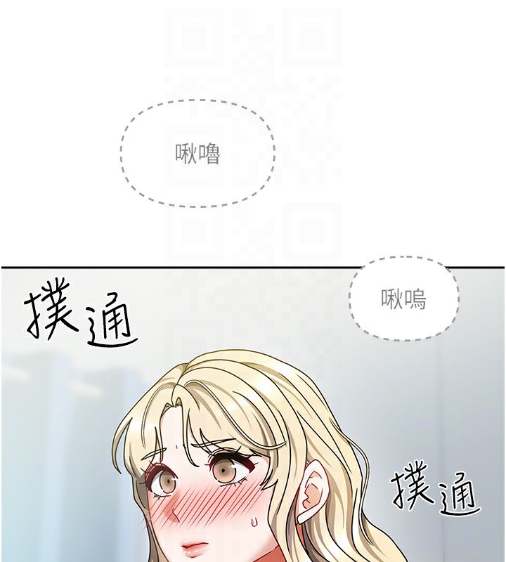[韩国漫画] 我家的女房客 剧情,青年#[163P]-120