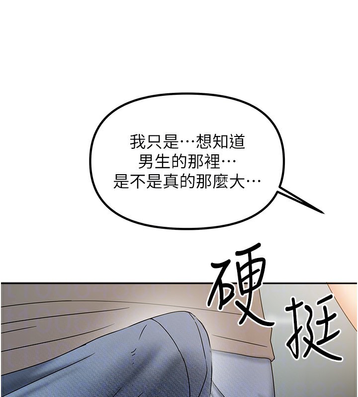 [韩国漫画] 我家的女房客 剧情,青年#[163P]-142