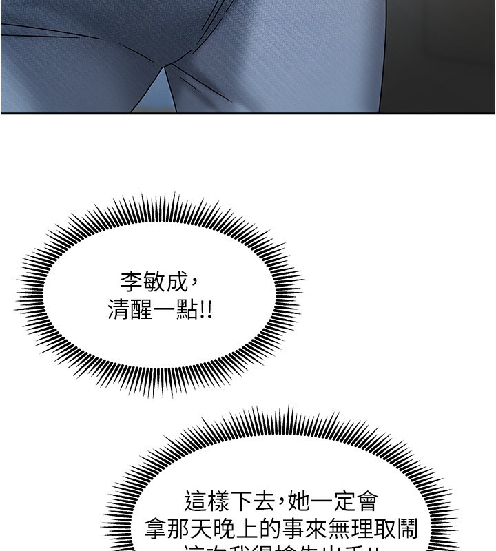 [韩国漫画] 我家的女房客 剧情,青年#[163P]-144