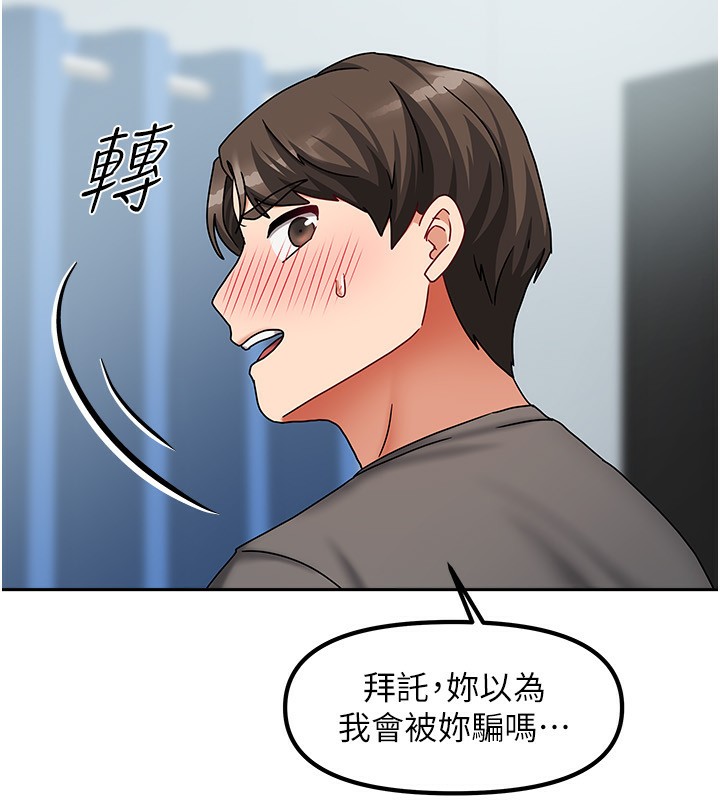 [韩国漫画] 我家的女房客 剧情,青年#[163P]-158