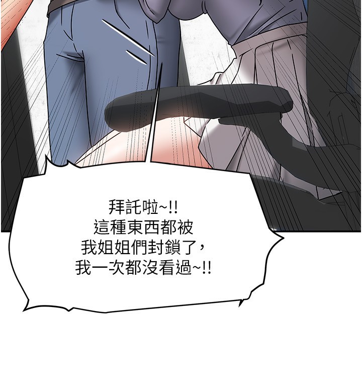 [韩国漫画] 我家的女房客 剧情,青年#[163P]-61