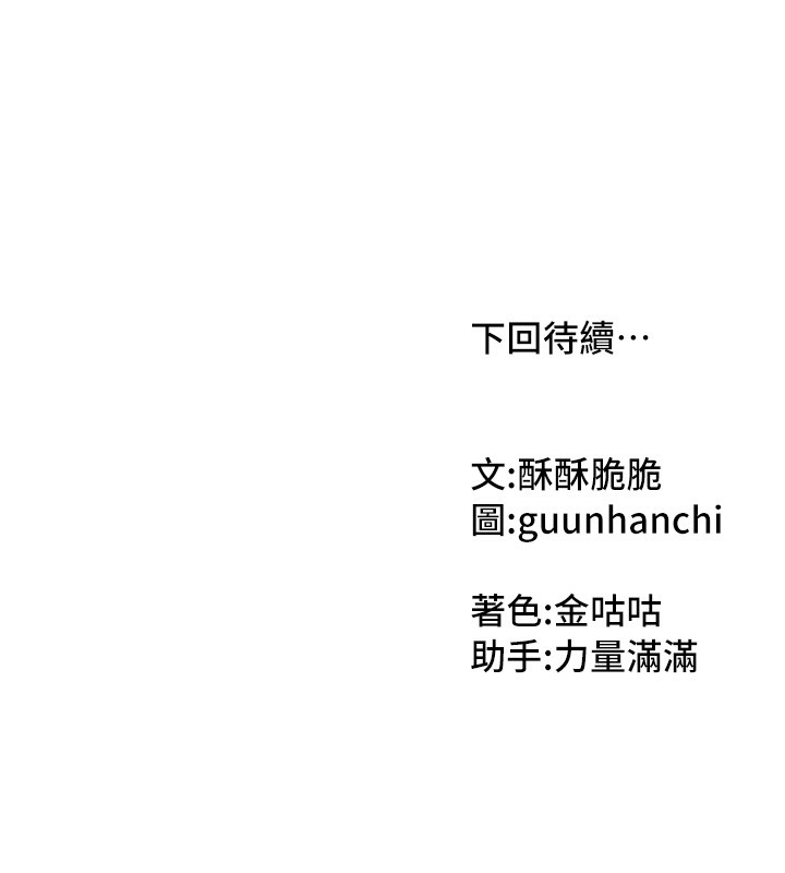 [韩国漫画] 我家的女房客 剧情,青年#[175P]-175