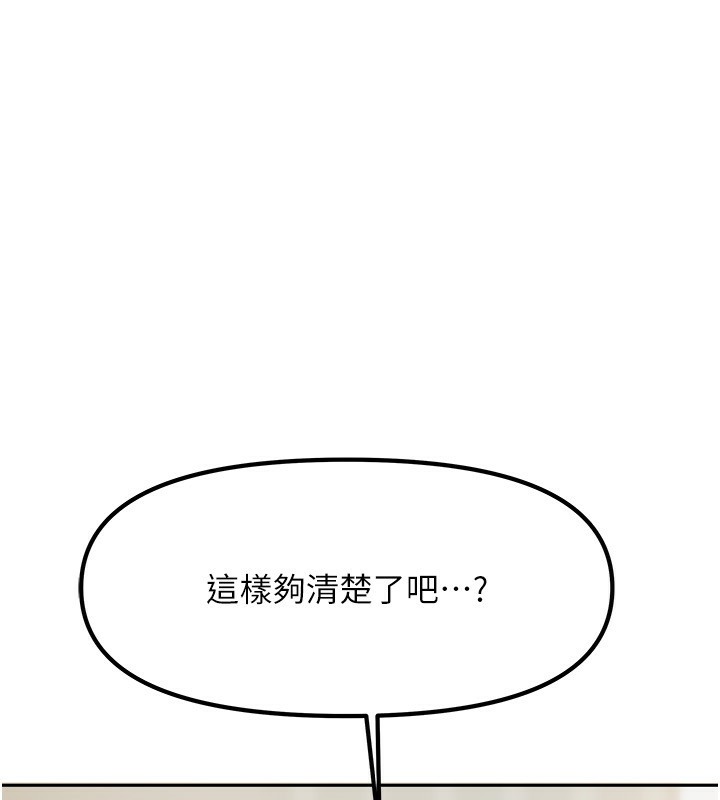 [韩国漫画] 我家的女房客 剧情,青年#[175P]-69