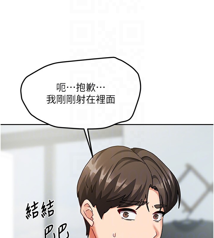 [韩国漫画] 我家的女房客 剧情,青年#[154P]-129