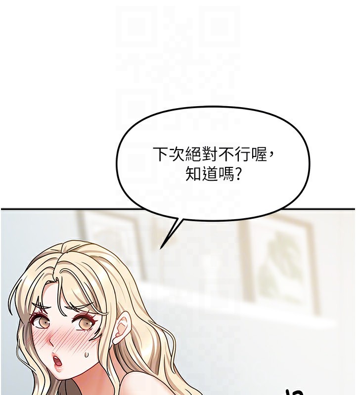 [韩国漫画] 我家的女房客 剧情,青年#[154P]-135