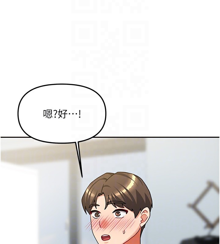 [韩国漫画] 我家的女房客 剧情,青年#[154P]-137