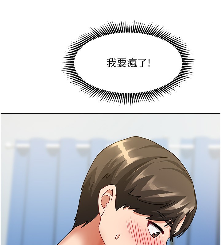 [韩国漫画] 我家的女房客 剧情,青年#[154P]-20