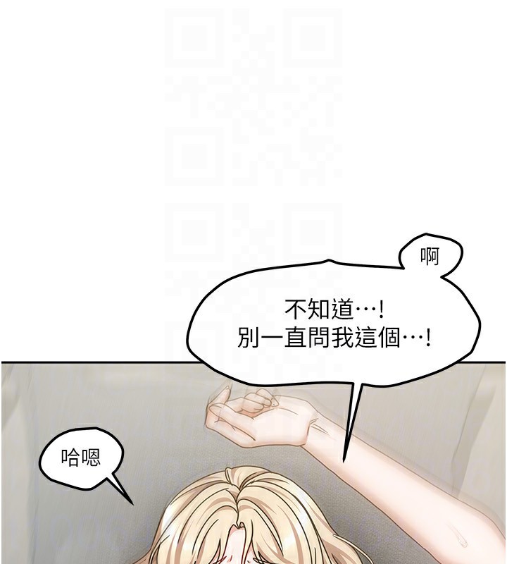 [韩国漫画] 我家的女房客 剧情,青年#[154P]-73