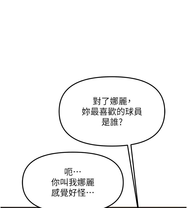 [韩国漫画] 我家的女房客 剧情,青年#[174P]-123