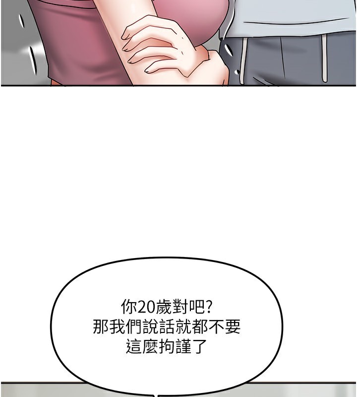 [韩国漫画] 我家的女房客 剧情,青年#[174P]-125