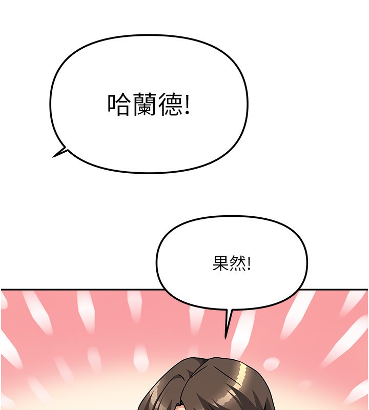 [韩国漫画] 我家的女房客 剧情,青年#[174P]-131