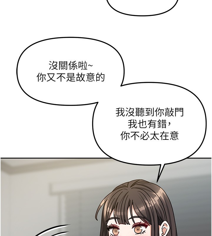 [韩国漫画] 我家的女房客 剧情,青年#[174P]-144