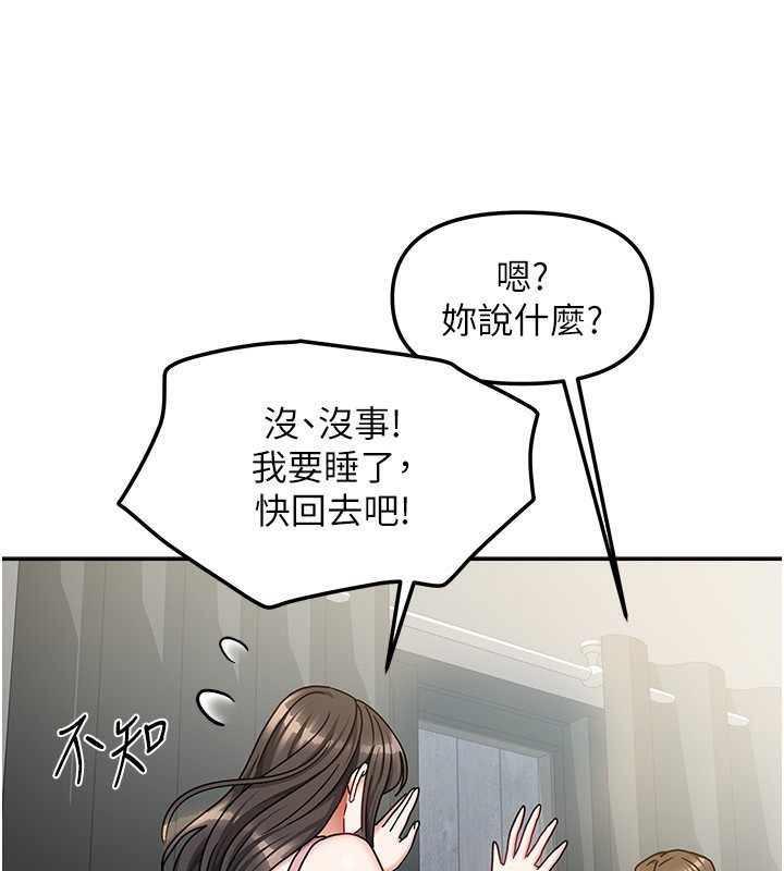 [韩国漫画] 我家的女房客 剧情,青年#[174P]-149