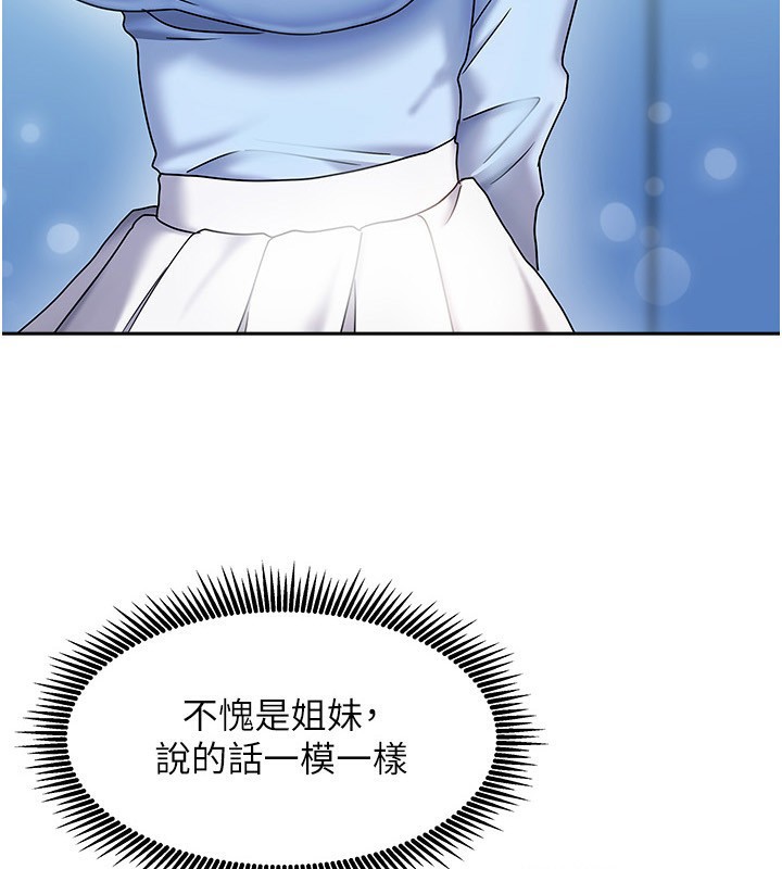[韩国漫画] 我家的女房客 剧情,青年#[174P]-3