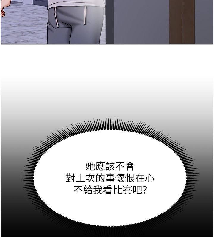 [韩国漫画] 我家的女房客 剧情,青年#[174P]-47