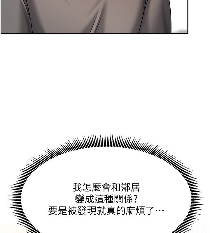 [韩国漫画] 我家的女房客 剧情,青年#[174P]-5