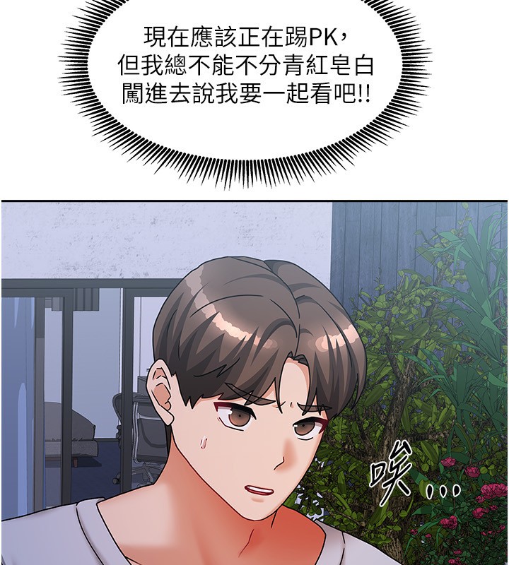 [韩国漫画] 我家的女房客 剧情,青年#[174P]-55