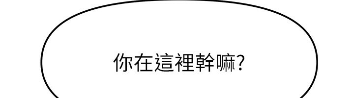 [韩国漫画] 我家的女房客 剧情,青年#[174P]-82