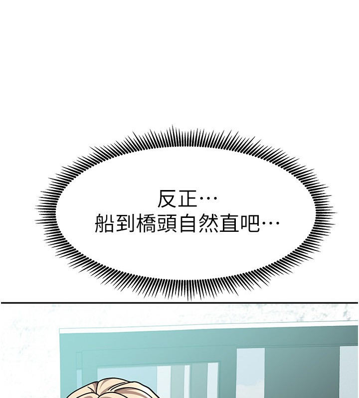 [韩国漫画] 我家的女房客 剧情,青年#[174P]-9