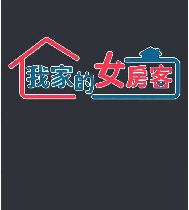 [韩国漫画] 我家的女房客 剧情,青年#[151P]-9