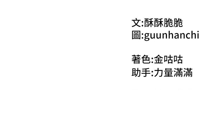 [韩国漫画] 我家的女房客 剧情,青年#[154P]-154