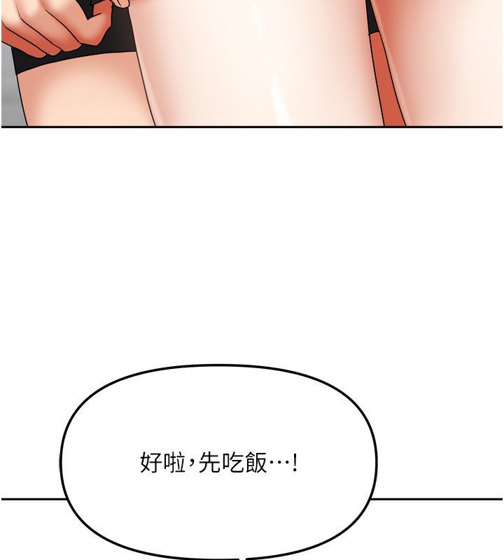 [韩国漫画] 我家的女房客 剧情,青年#[148P]-104