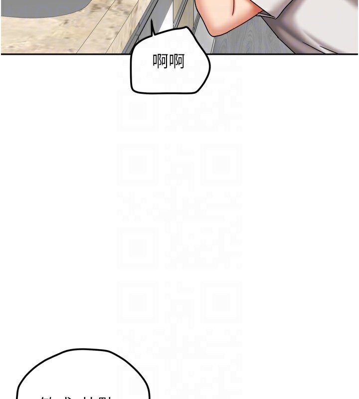[韩国漫画] 我家的女房客 剧情,青年#[148P]-133