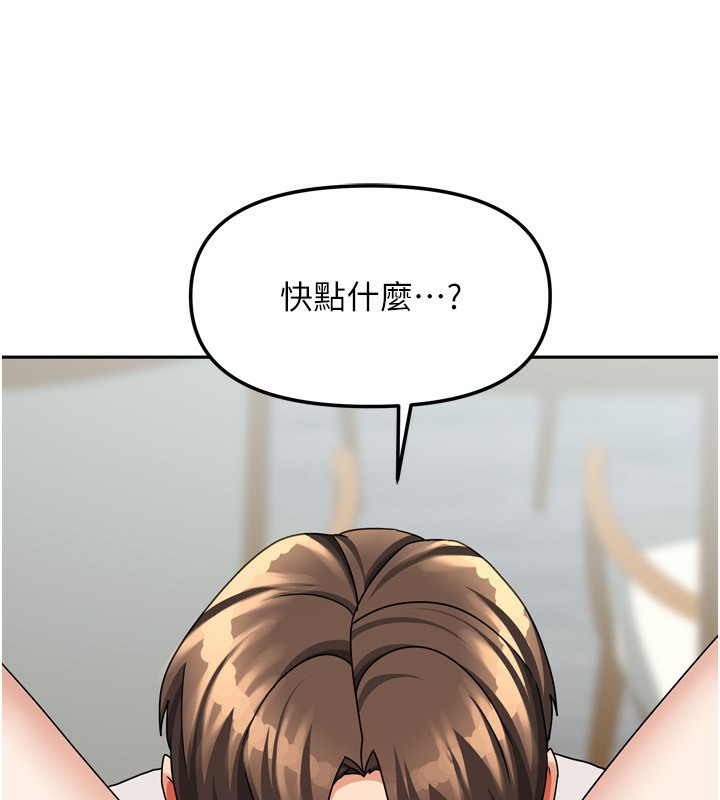 [韩国漫画] 我家的女房客 剧情,青年#[148P]-136