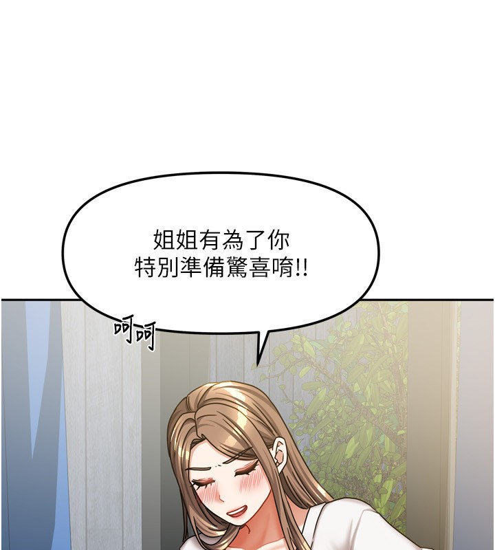 [韩国漫画] 我家的女房客 剧情,青年#[148P]-34