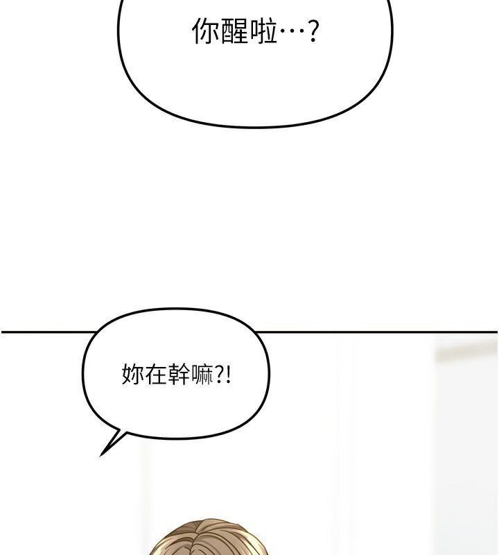 [韩国漫画] 我家的女房客 剧情,青年#[148P]-69