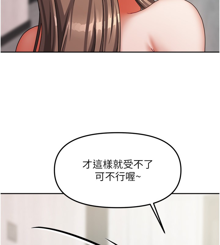[韩国漫画] 我家的女房客 剧情,青年#[154P]-103
