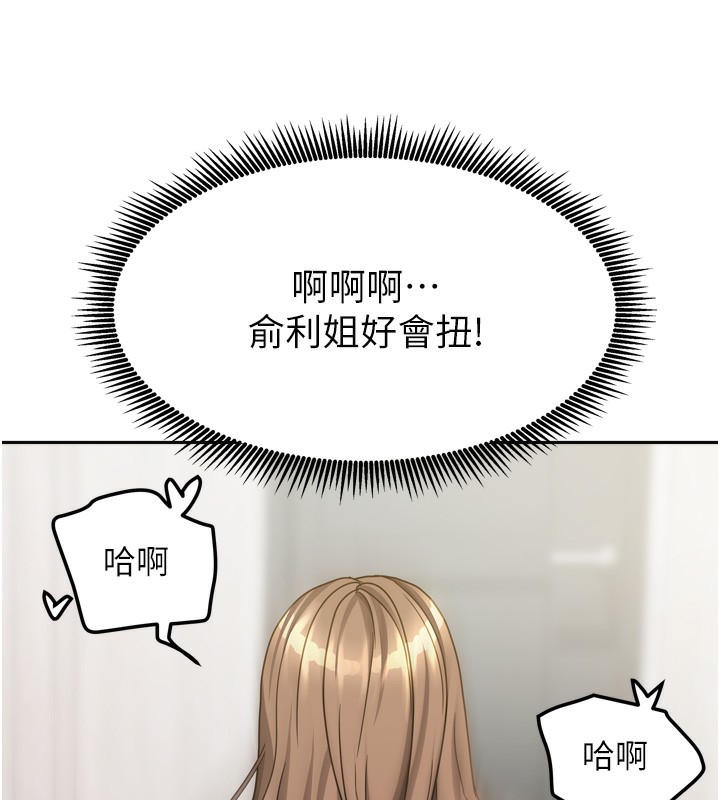 [韩国漫画] 我家的女房客 剧情,青年#[154P]-91