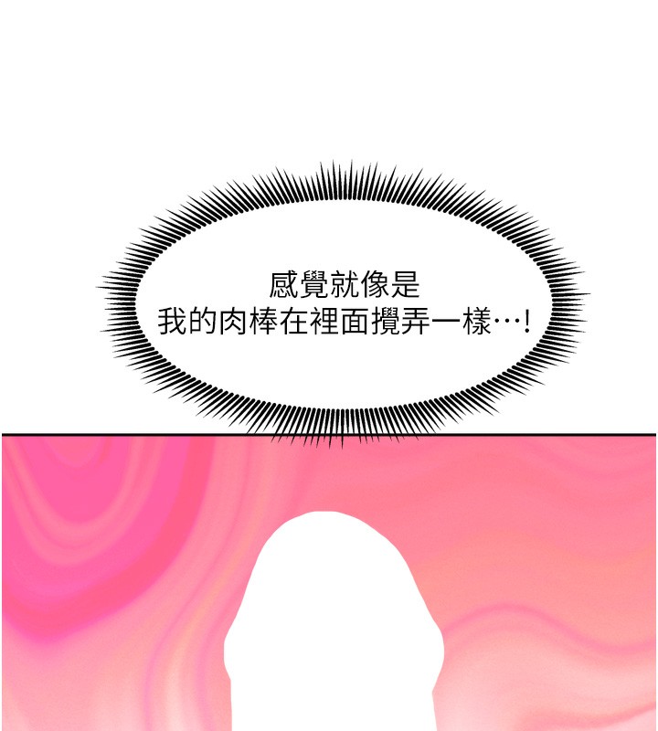 [韩国漫画] 我家的女房客 剧情,青年#[154P]-94