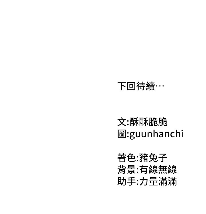 [韩国漫画] 我家的女房客 剧情,青年#[216P]-216