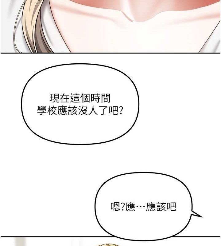 [韩国漫画] 我家的女房客 剧情,青年#[151P]-144