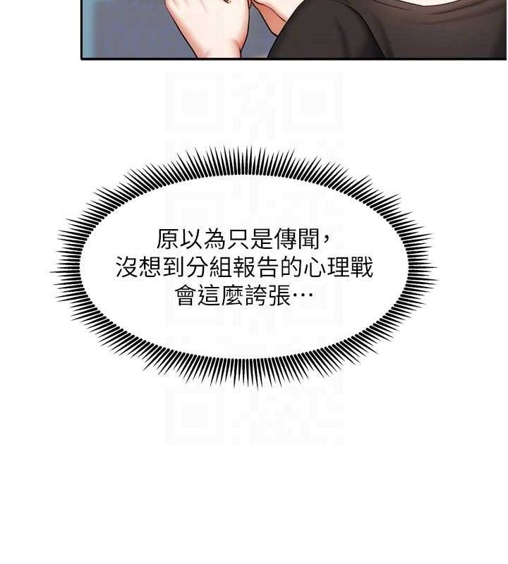 [韩国漫画] 我家的女房客 剧情,青年#[151P]-90