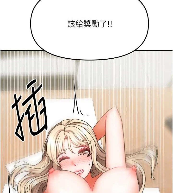 [韩国漫画] 我家的女房客 剧情,青年#[152P]-149