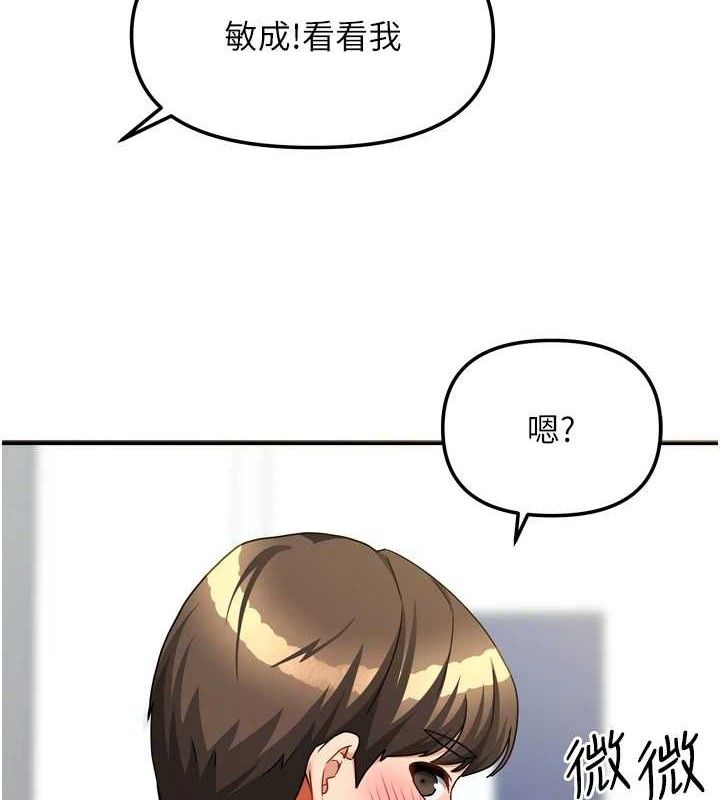 [韩国漫画] 我家的女房客 剧情,青年#[152P]-3