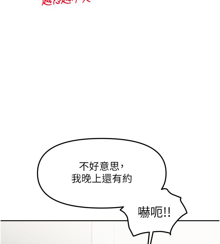 [韩国漫画] 我家的女房客 剧情,青年#[163P]-113